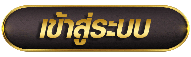 PRODEE168 เข้าสู่ระบบ
